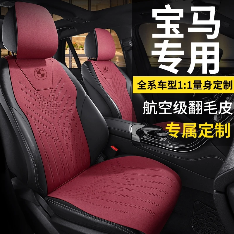 宝马专车专用汽车坐垫3系5系7系suv专用坐垫马鞍垫车型四季通用