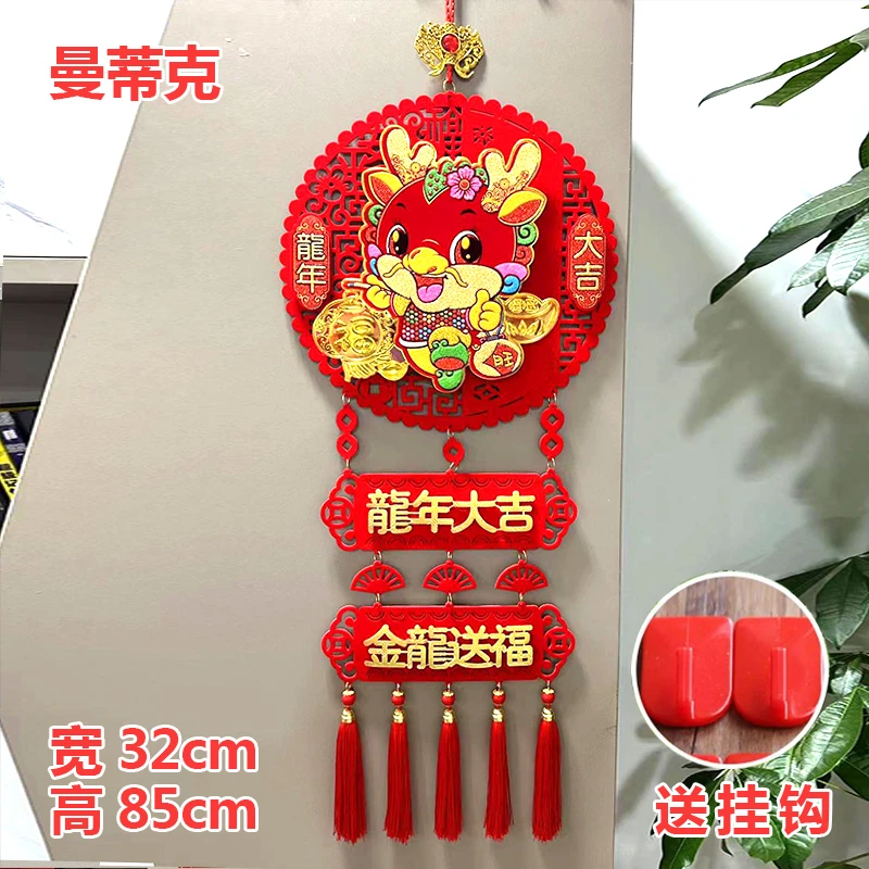 龙年送福挂饰春节装饰用品2024龙年新年客厅过年挂件年货置办装饰
