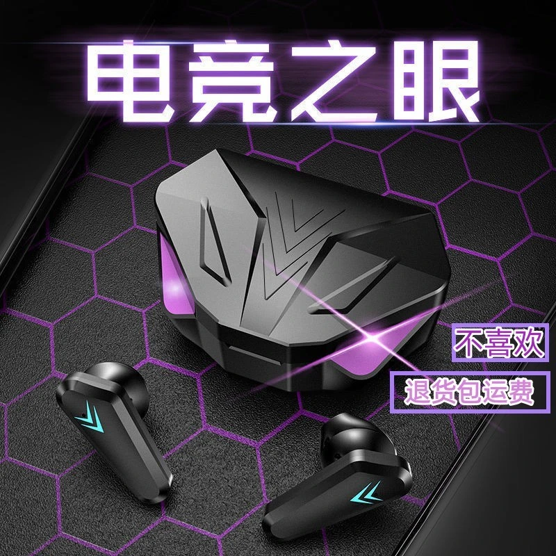 2023新款游戏无线蓝牙耳机电竞无感延迟吃鸡适用OPPO双耳华为苹果