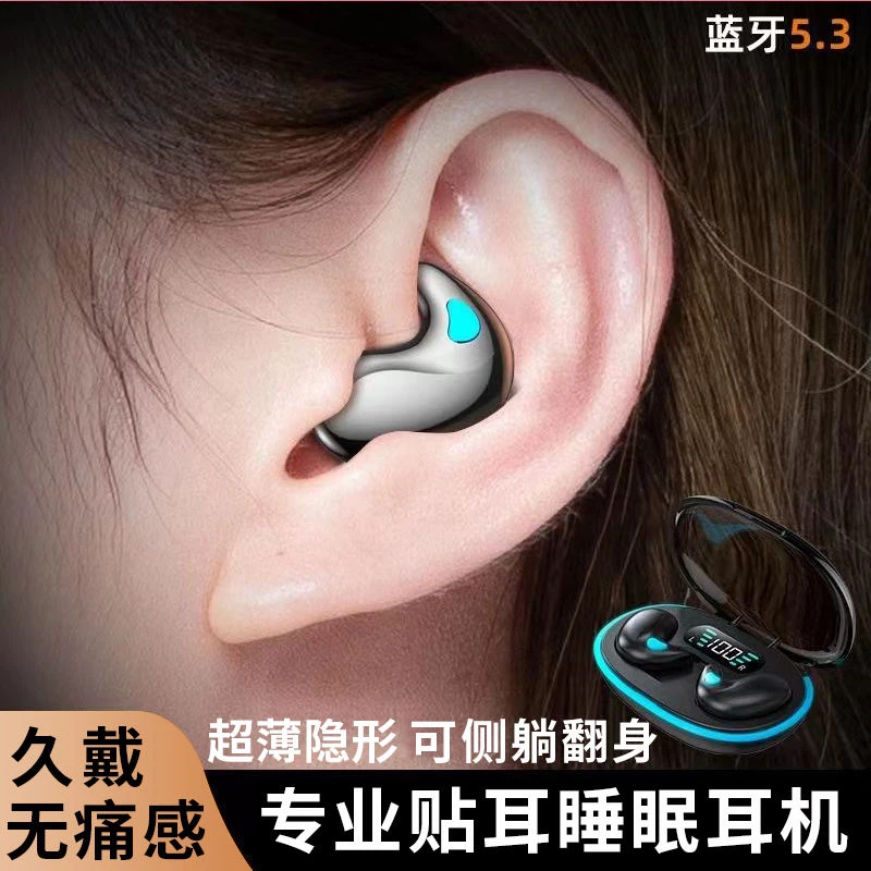 【大小扬推荐】气骨传导睡眠耳机无线蓝牙降噪适用于苹果小米华为