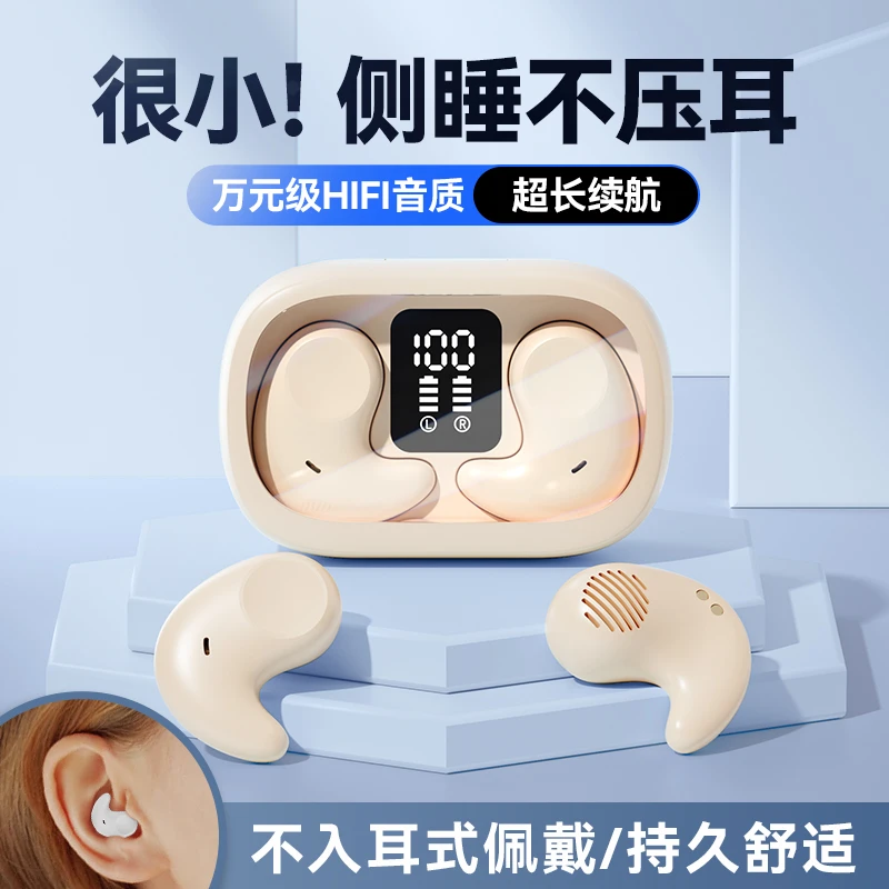 睡眠耳机无线蓝牙贴耳式隐形不压耳隔音降噪气骨传导适用苹果华为