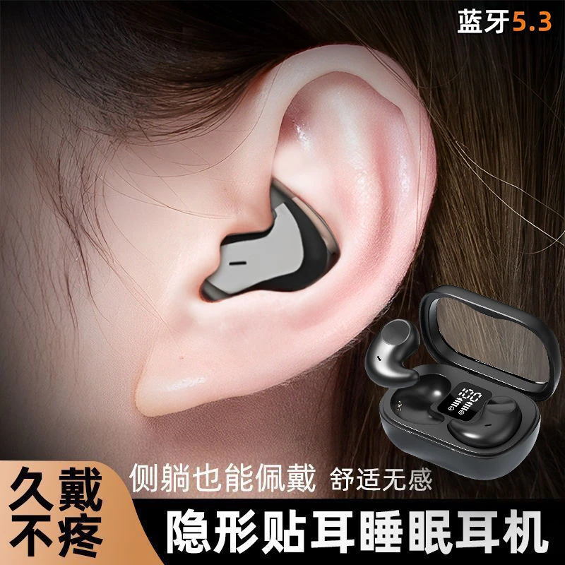 2023新款无线蓝牙耳机骨传导概念睡眠耳机高音质适用苹果华为小米