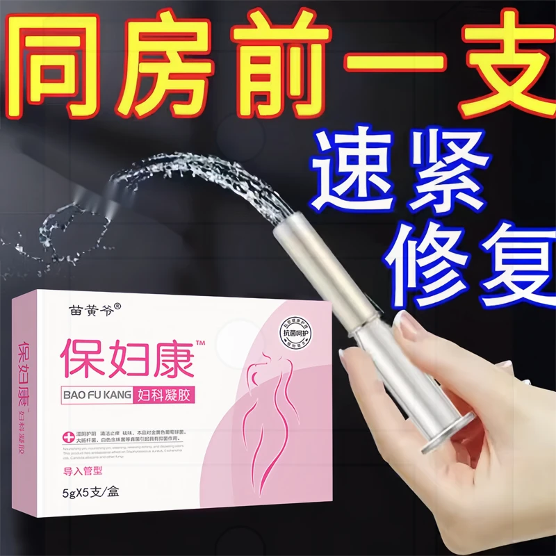 草本凝胶私密紧致紧润植物私护品萃取修护补水去异味清洗女性必备