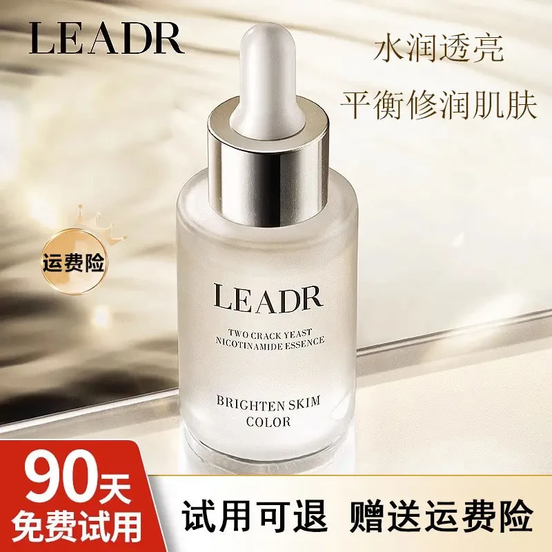法国兰菀莉LEADR精华液面部补水保湿控油滋润抗皱紧致提亮肤色女