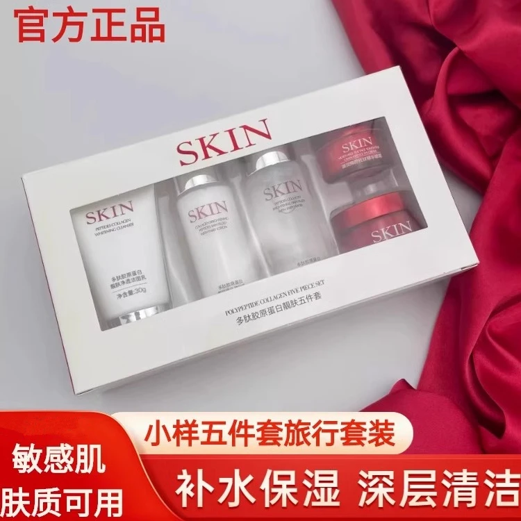官方正品SK小样护肤五件套盒水乳霜旅行装便携补水保湿嫩白精华液