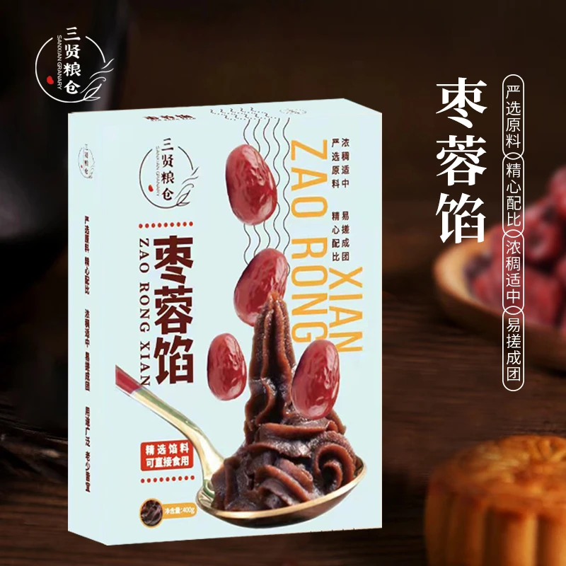 枣蓉馅家用烘焙包子枣花酥枣泥糕点月饼蛋黄酥400克*3盒
