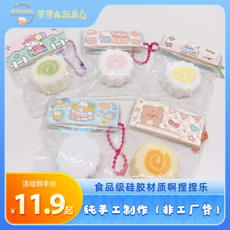 【新年活动】纯手工制作食品级硅胶鱼板捏捏乐水泥感解压玩具挂件