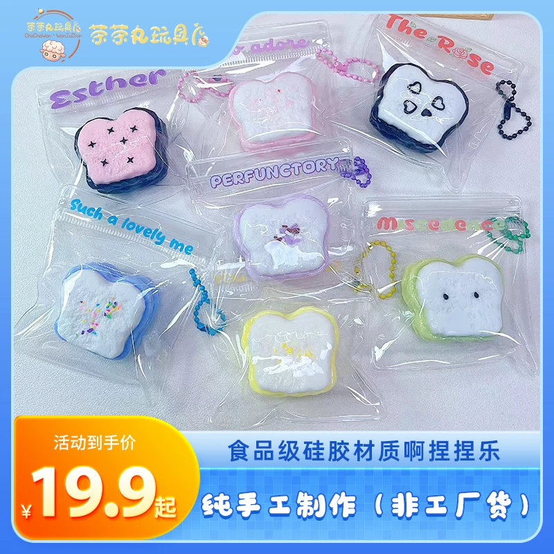 纯手工食品级硅胶屁屁吐司捏捏水泥感稀奶油手感慢回弹解压挂件