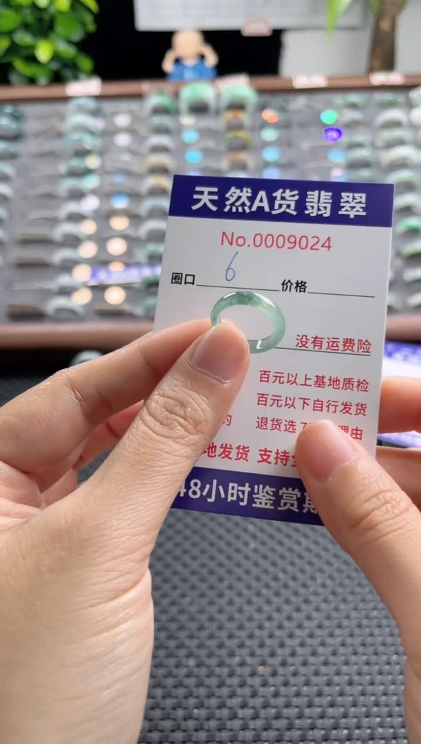 【闪购商品】翡翠戒指未镶嵌翡翠