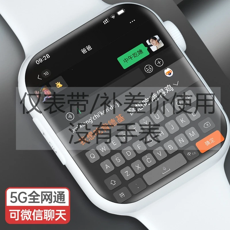 5G全网通智能电话学生初高中生可插卡表带