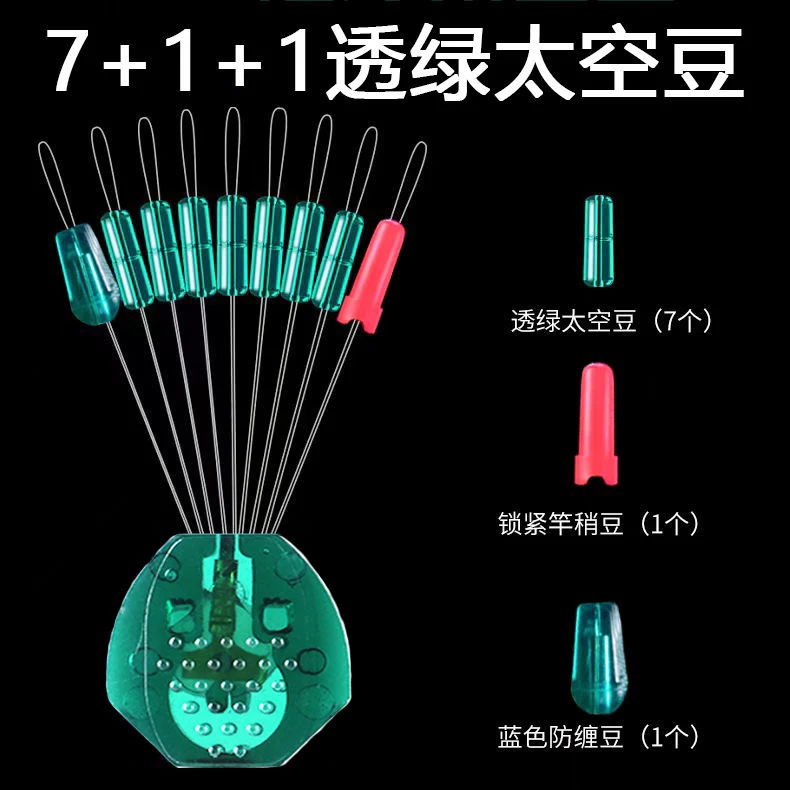 高透超紧硅胶太空豆精品特级散装优质隐形套装线组台钓渔具配件