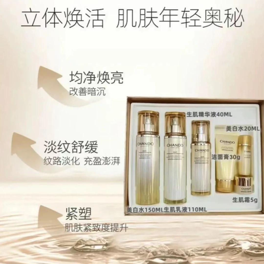 雪肌追光焕白紧致三件套美白淡斑紧致保湿补水礼盒官网正