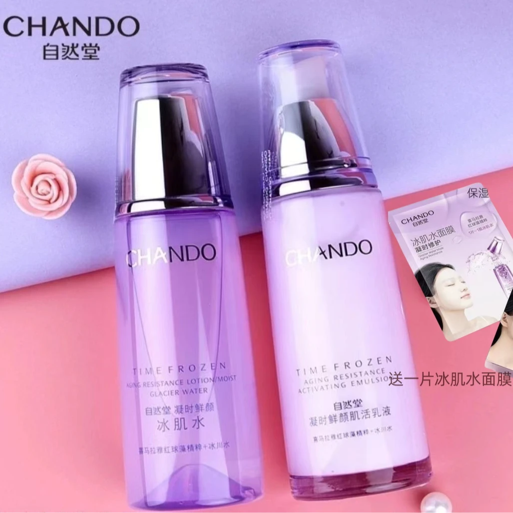 凝时鲜颜水乳补水保湿滋润紧致抗皱冰肌水瓶装清爽好吸收