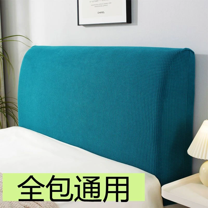 新款床头罩保护套全包万能1.5/1.8米2米床头软包靠背防尘罩床头套