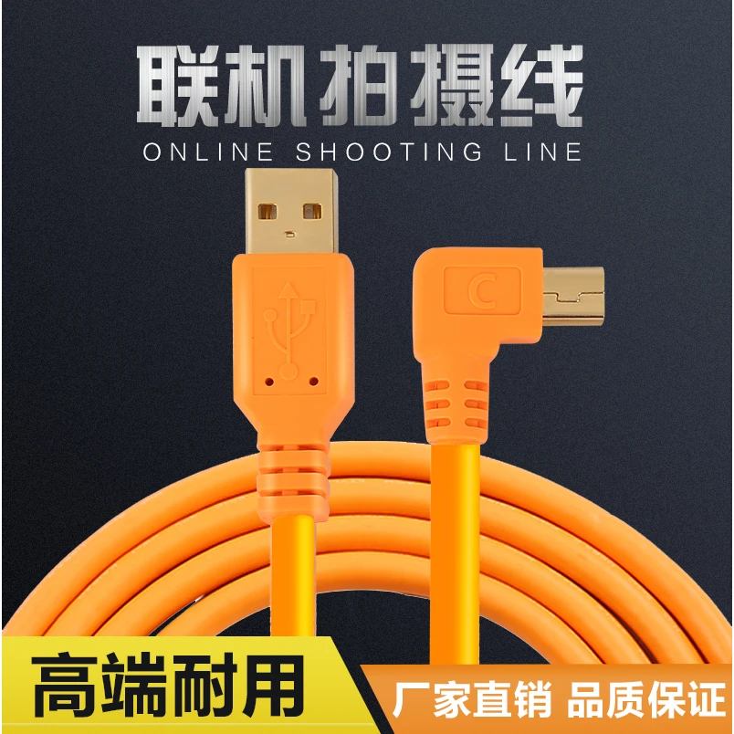 适用于佳能5D2 5D3单反联机拍摄7D 6D 600D 700D尼康相机连接电脑