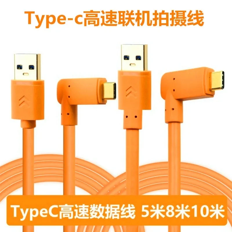 Typec联机拍摄线适用索尼a7r3a7m3 a7r4微单反佳能EOSR/R5/R6尼康