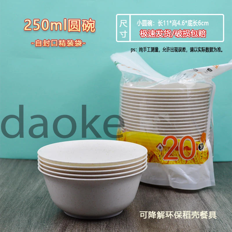 稻壳一次性圆碗食品级环保家用烧烤饭店精装碗野餐露营加厚可降解