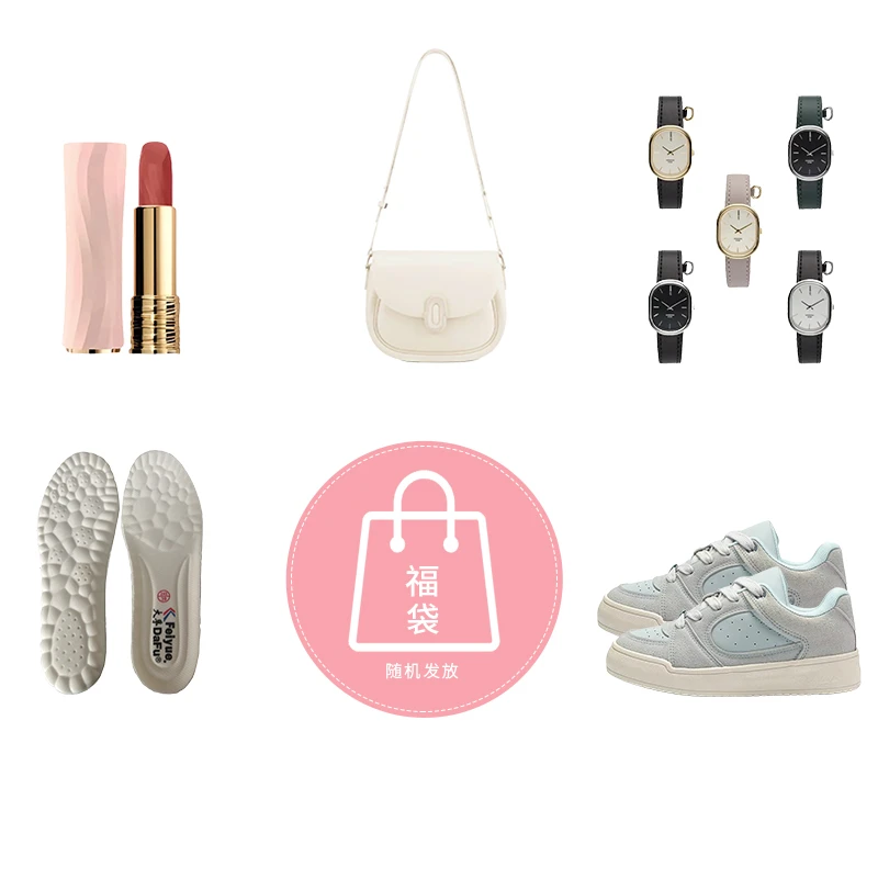 请勿离开直播间  否则离开无效  五款随机礼盒