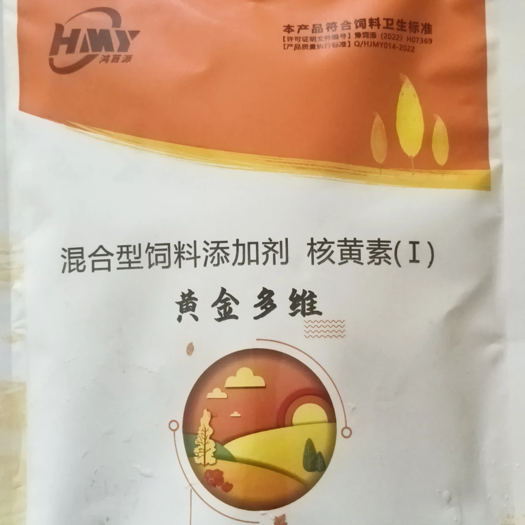 黄金多维，混合型饲料添加剂（核黄素）