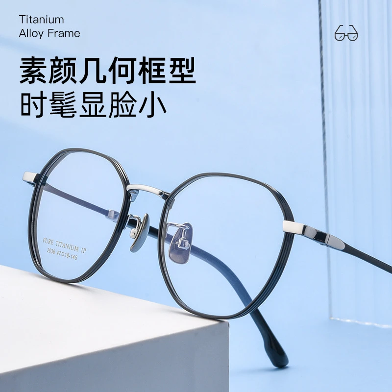 超轻至尊宝新款多边形ins风钛架丹阳眼镜2036P镜框钛合金女网红款