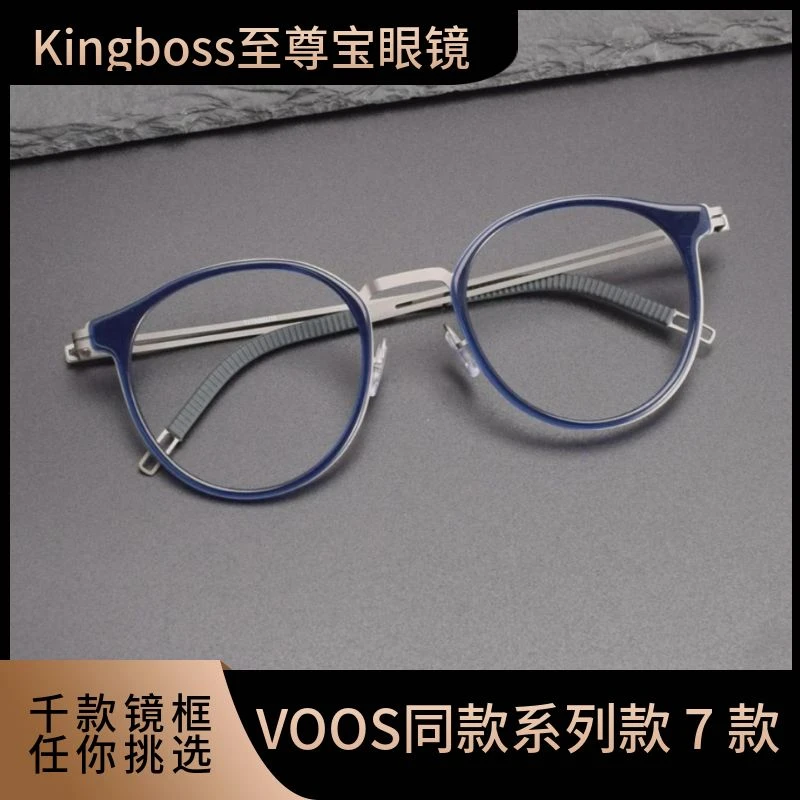 【voss同款合集7款】网红复古眼镜框男款潮近视镜片防蓝光眼睛架女