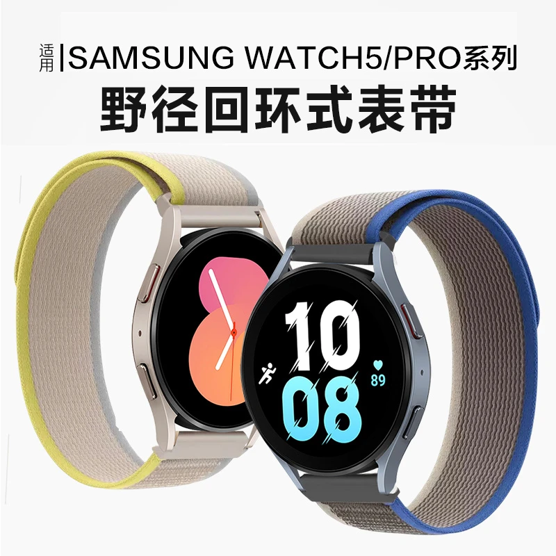适用三星watch5/Pro手表野径回环表带运动智能手表galaxy watch5
