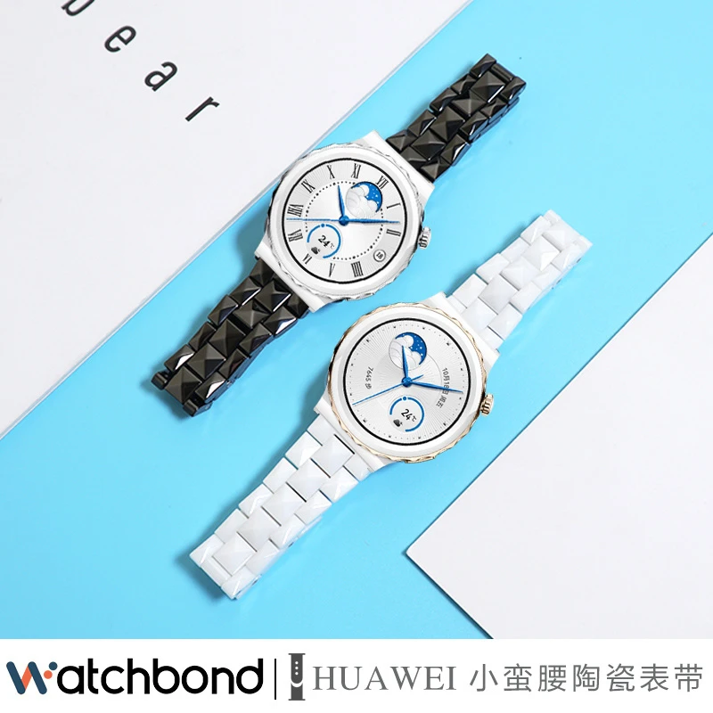 适用华为手表新款GT3 Pro官方同款雅致白陶瓷表带watch3Pro女金属