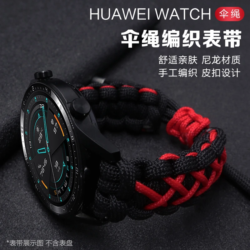 适用华为GT5/GT4/GT3 Pro手表伞绳表带Watch5/4/3尼龙编织腕带