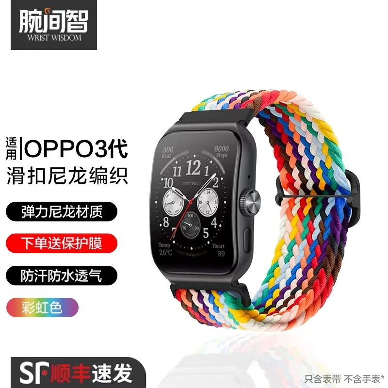适用于OPPOwatch3 pro尼龙编织滑扣表带透气防汗3代运动OPPOwatch