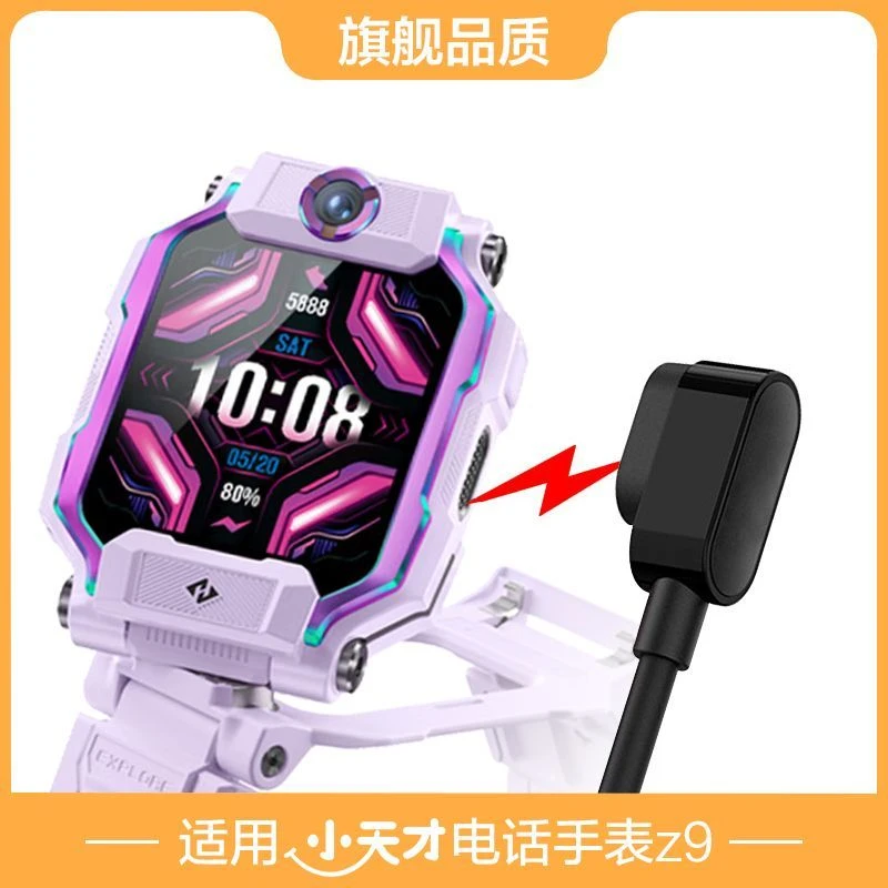 适用小天才儿童电话手表Z9/8/7/6/5/3/2/1充电器Y01a/Y03/Q1/Q1