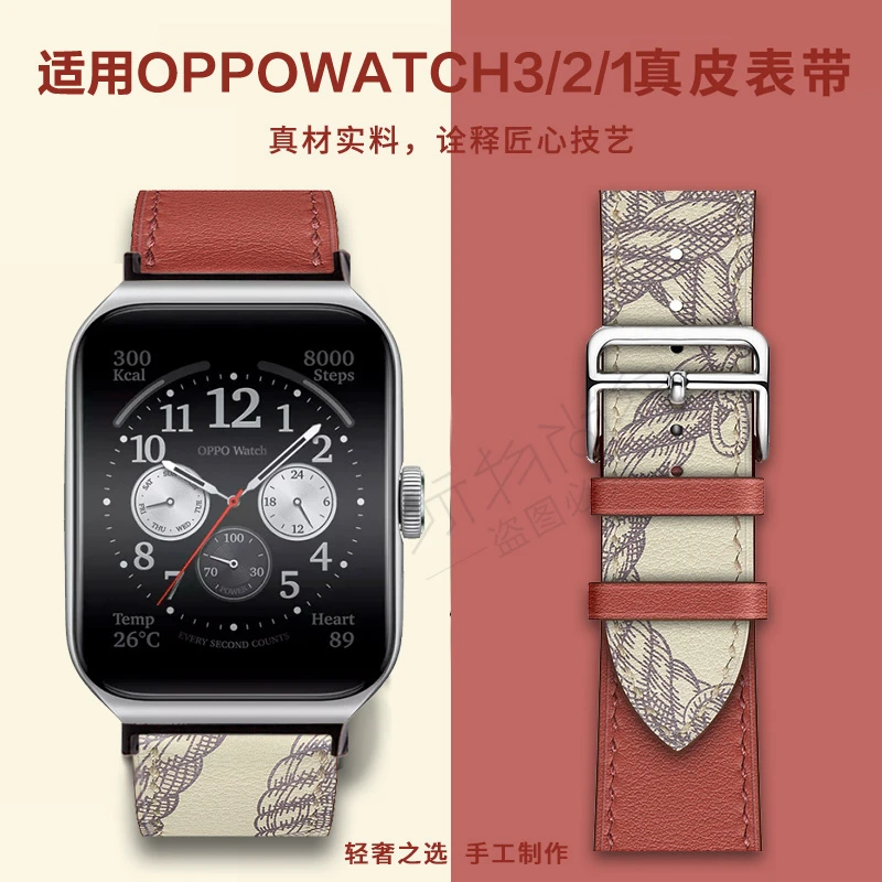 适用oppowatch 3/pro真皮表带印花oppo watch 三代运动智能手表替