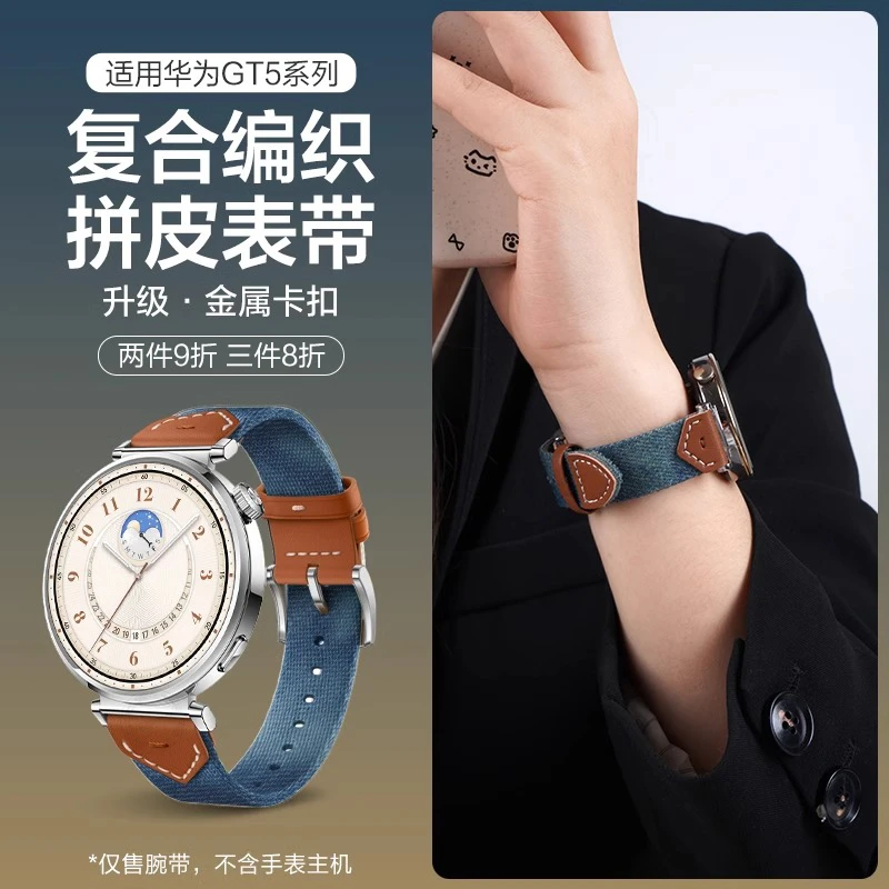 适用华为GT5 Pro表带gt4/3手表女新款真皮watch4智能编织秋冬腕带