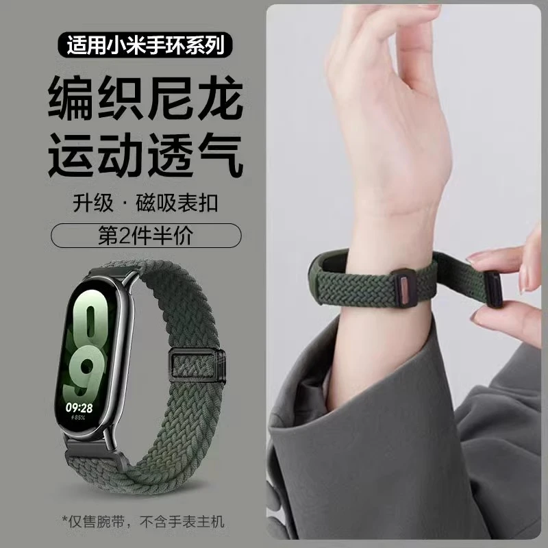 适用小米手环10/9/8编织磁吸扣手环7表带nfc版运动6智能男女腕带