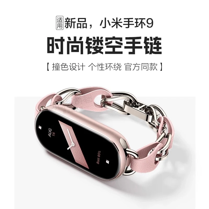 适用新款小米手环10/9/8表带nfc版镂空智能运动真皮男女金属腕带