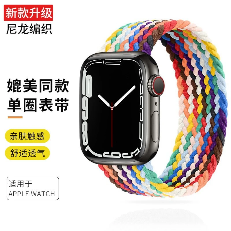 适用苹果iwatch编织单圈表带官方同款亲肤潮牌applewatch 7/SE/6/