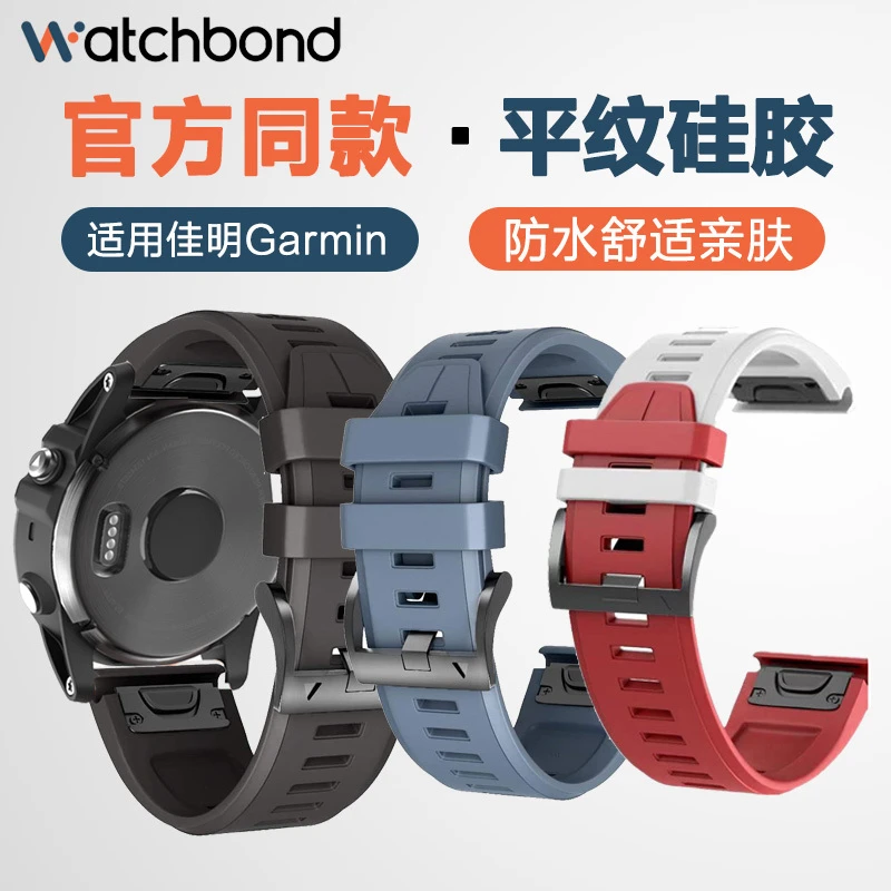 适用佳明手表Garmin Epix平纹快拆硅胶表带Fenix6/Fenix6 Pro【限