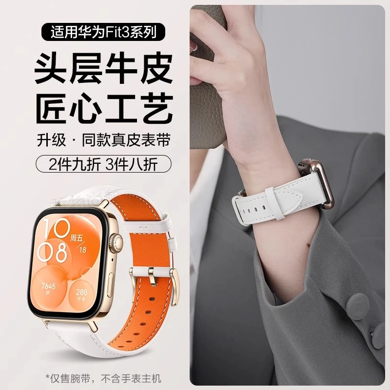 适用华为Watch Fit3手表fit4真皮表带智能运动手环2男女夏天腕带