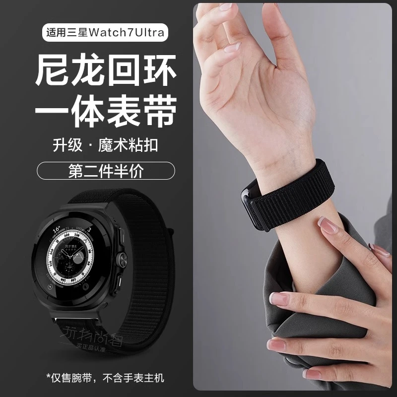 适用三星GalaxyWatchUltra表星watch7/6尼龙回环智能运动透气腕带
