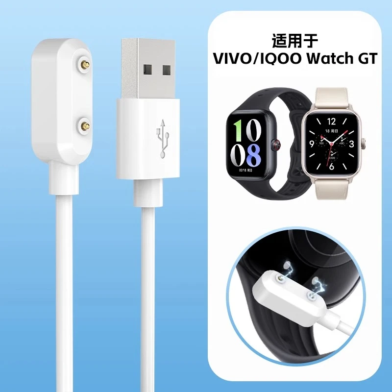 适用vivowatchgt充电器iqoo watchgt磁吸式充电线智能手表数据线