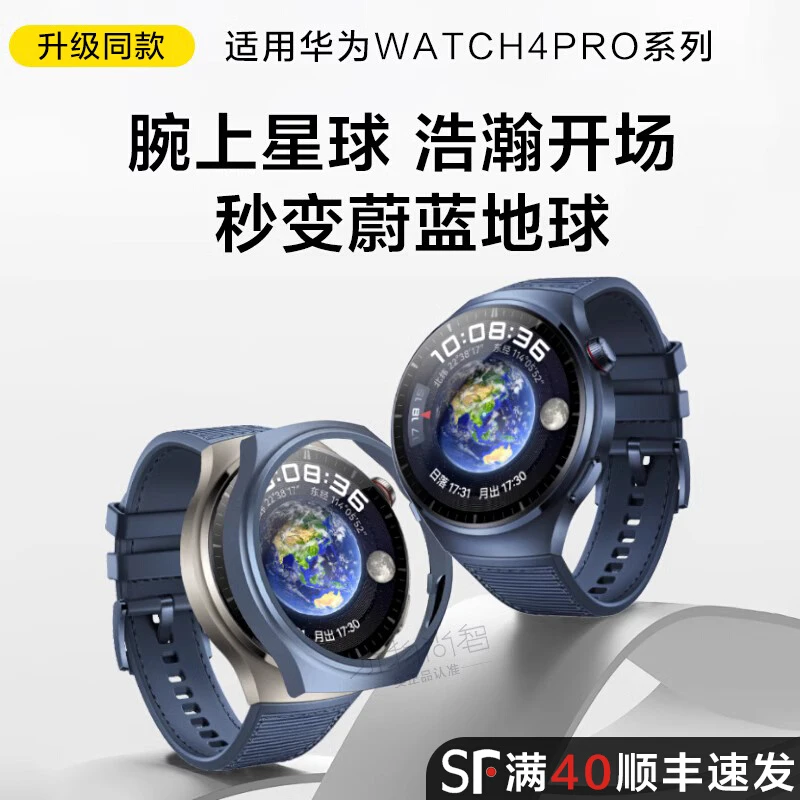 适用华为watch4pro表带官方同款硅胶尼龙GT5/4/3蔚蓝地球手表腕带