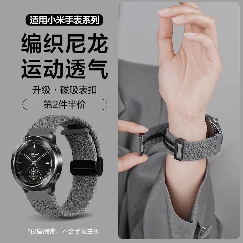 腕间智适用小米watchs3手表带S2编织尼龙o智能S1运动color2磁吸