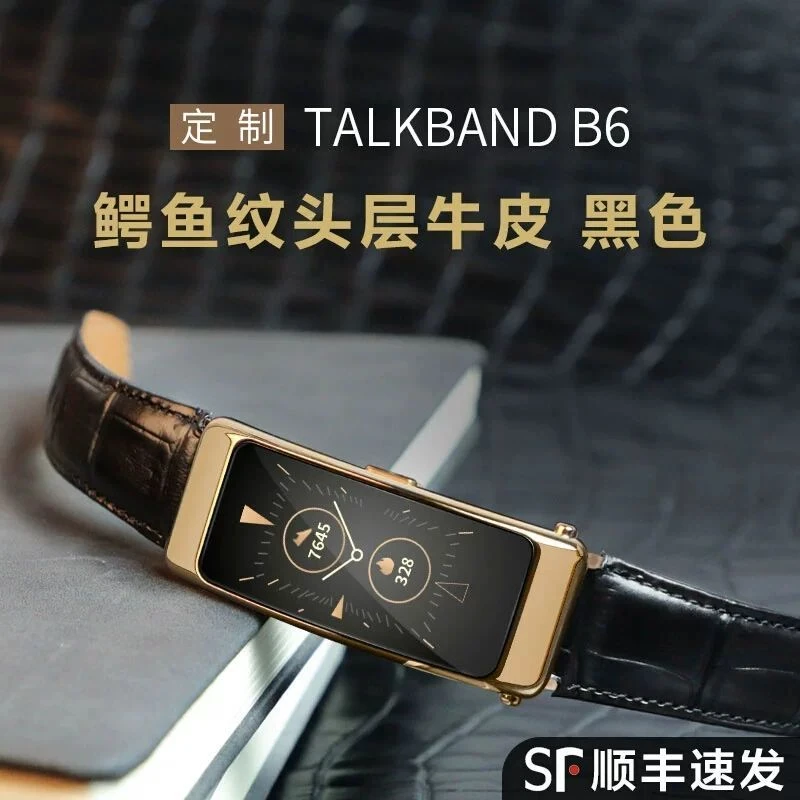 适用华为B7B6手环真皮表带鳄鱼纹头层牛皮腕带B3智能商务版新款
