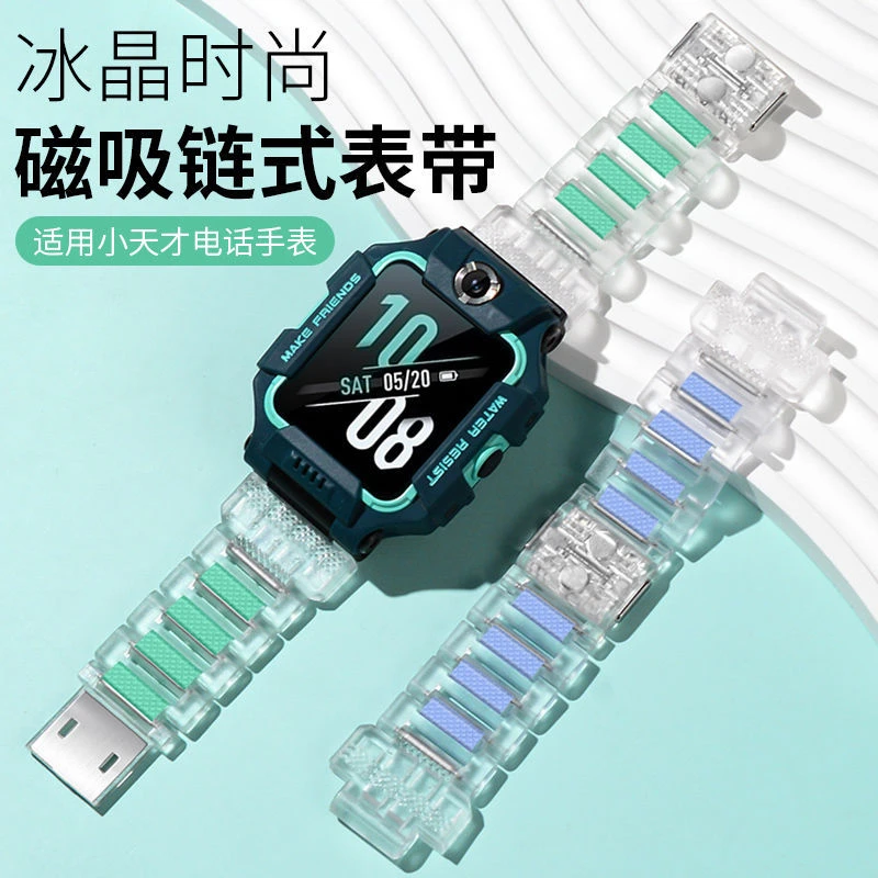 适用小天才Z11电话手表Z10表带Z9/Z8/Z7磁吸闪扣Q1A/Z6版智能腕带