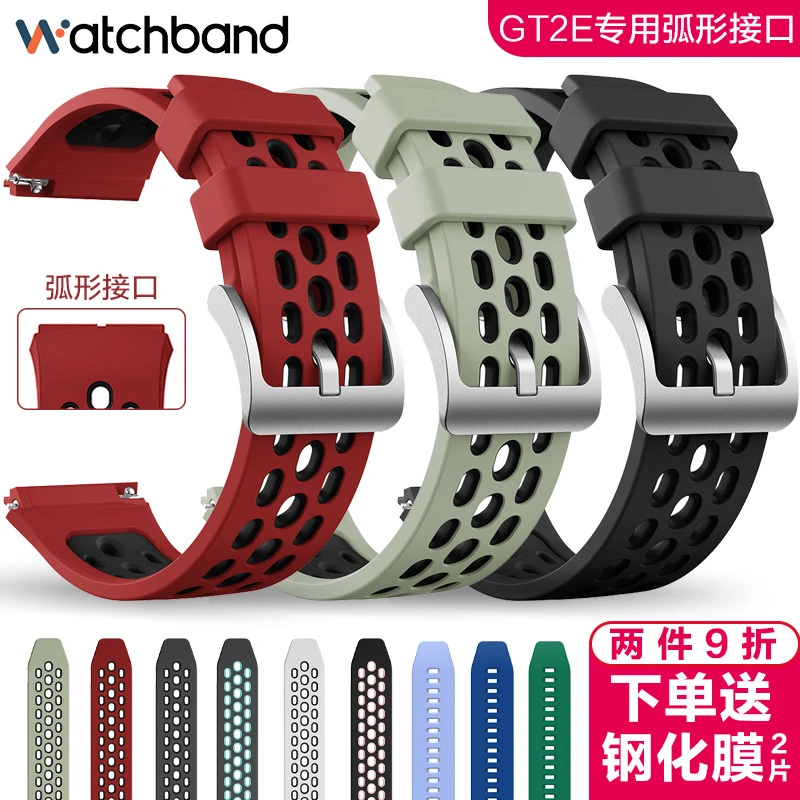 适用华为GT2e手表专用硅胶表带官方同款watch gt弧形watch 3pro表