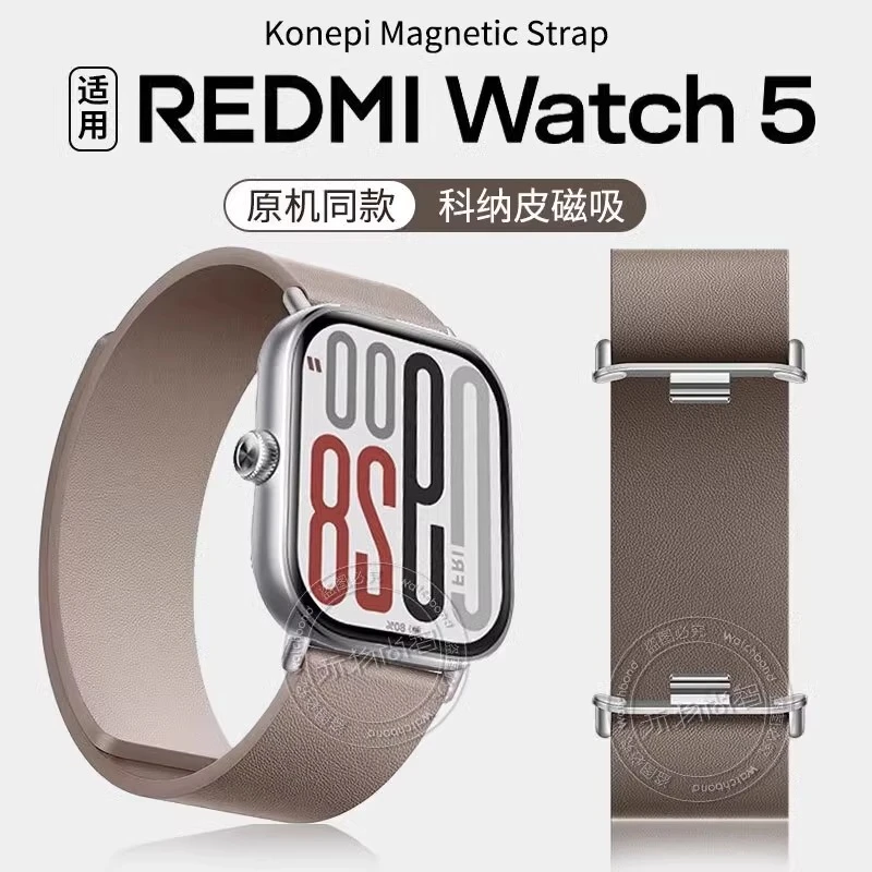 适用红米watch5科纳皮磁吸手表带运动redmi4智能小米手环9pro腕带