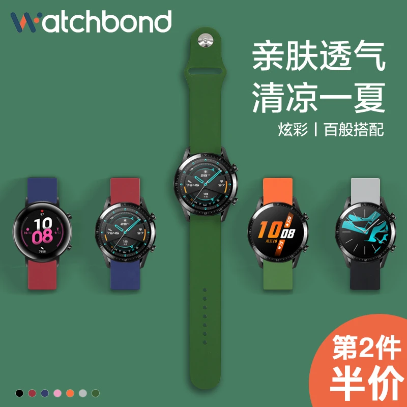 适用华为gt3/gt2/gt2e手表硅胶表带watch 2代easyfit荣耀智能Magi