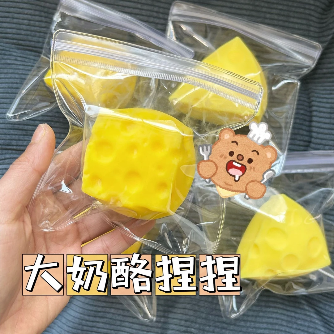 方形奶酪慢回弹减压发泄玩具解压仿真玩具捏捏乐解压玩具儿童节