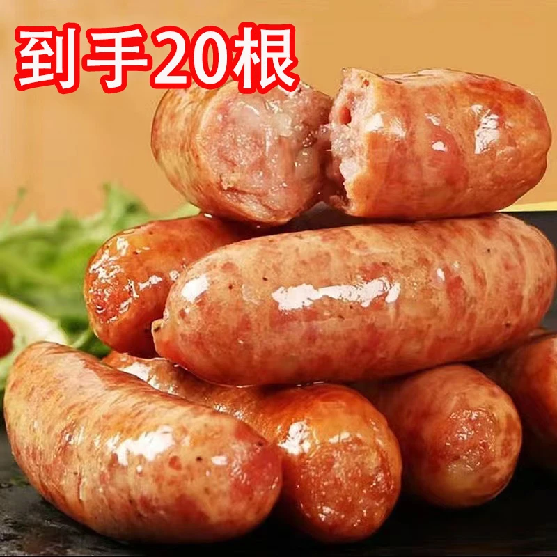 【到手20根】300g*2包火山石地道肠烤肠原味黑胡椒香肠肉肠非即食2