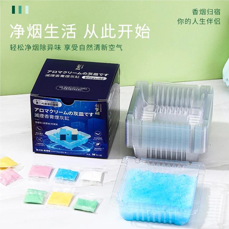 烟灰缸办公室家用懒人除烟味快速灭烟速溶灭烟沙防飞灰一次性烟缸