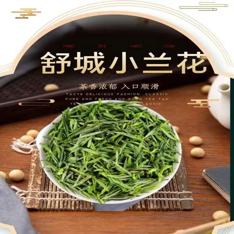 【1号】安徽名茶舒城小兰花2025新茶晓天雨前口粮茶口感浓郁茶香